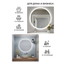 eMZe Led Front D70 LED.70.70.FRONT.4K (c фронтальной подсветкой) Image #6