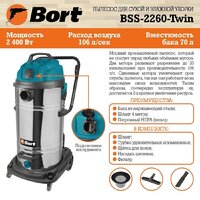 Пылесос Bort BSS-2260-Twin - Превью изображения №12 — Интернет-Магазин TECNO.BY