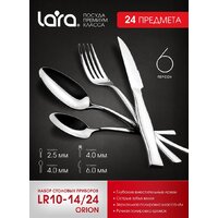 Lara Orion LR10-14-24 Image #2