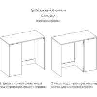  ЗОВ Тумба под умывальник Стамбул Премиум 120 S120LWP0LWPWMD - Превью изображения №6 — Интернет-Магазин TECNO.BY