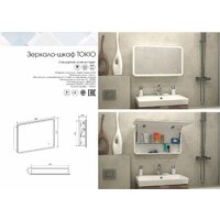 Континент Шкаф с зеркалом Tokio Led 90х53 Image #18