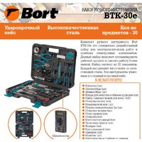Bort BTK-30E (30 предметов) Image #4