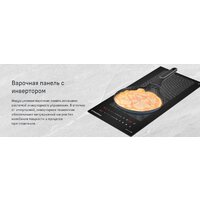 Варочная панель MAUNFELD CVI292S2FBK Inverter - Превью изображения №10 — Интернет-Магазин TECNO.BY