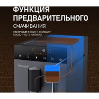 Кофемашина Weissgauff WCM-245 DBx Touch Cappuccino - Превью изображения №9 — Интернет-Магазин TECNO.BY
