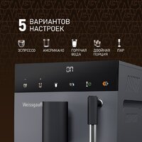 Кофемашина Weissgauff WCM-245 DBx Touch Cappuccino - Превью изображения №2 — Интернет-Магазин TECNO.BY