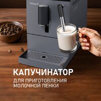 Кофемашина Weissgauff WCM-245 DBx Touch Cappuccino - Превью изображения №5 — Интернет-Магазин TECNO.BY