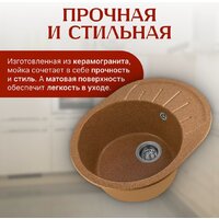 Saniteco Pura (терракот) Image #3