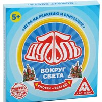 Лас Играс Дуббль. Вокруг света 4224401