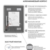 eMZe Led Front 60x80 LED.FRONT.60.80.AF.4K (c подсветкой, с функцией антизапотеванием) Image #8