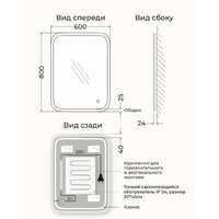 eMZe Led Front 60x80 LED.FRONT.60.80.AF.4K (c подсветкой, с функцией антизапотеванием) Image #9