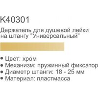 Ledeme K40301 Image #8