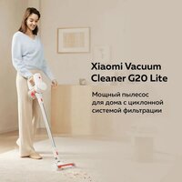 Пылесос Xiaomi Vacuum Cleaner G20 Lite C203 BHR8195EU - Превью изображения №8 — Интернет-Магазин TECNO.BY