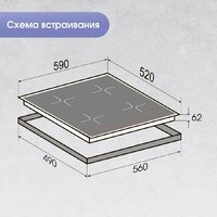Варочная панель Zigmund & Shtain CI 61.6 B - Превью изображения №11 — Интернет-Магазин TECNO.BY