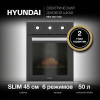Электрический духовой шкаф Hyundai HEO 45311 BG - Превью изображения №30 — Интернет-Магазин TECNO.BY