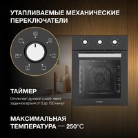 Электрический духовой шкаф Hyundai HEO 45311 BG - Превью изображения №32 — Интернет-Магазин TECNO.BY