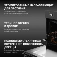 Электрический духовой шкаф Hyundai HEO 45311 BG - Превью изображения №33 — Интернет-Магазин TECNO.BY