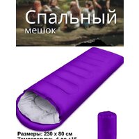 Calviano Acamper Bergen 300г/м2 (фиолетовый) Image #4