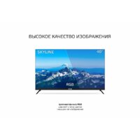 Skyline 40LST5971 Image #7