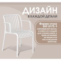 Sheffilton SHT-S173-1 (белый) Image #2