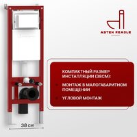 Roxen Antares в комплекте с инсталляцией Asten Readle Zentralmodul AR0601-185B с черной матовой кнопкой Image #11