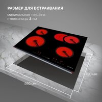 Варочная панель Hyundai HHE 6673 BG - Превью изображения №8 — Интернет-Магазин TECNO.BY