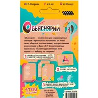 Мир Хобби Объяснярий 915498 Image #3