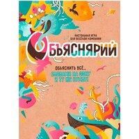 Мир Хобби Объяснярий 915498 Image #2