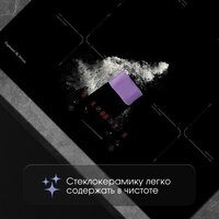 Варочная панель Zigmund & Shtain CI 60.6 B - Превью изображения №5 — Интернет-Магазин TECNO.BY