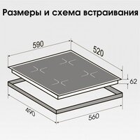 Варочная панель Zigmund & Shtain CI 60.6 B - Превью изображения №10 — Интернет-Магазин TECNO.BY