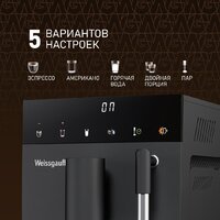 Кофемашина Weissgauff WCM-245 DB Touch Cappuccino - Превью изображения №3 — Интернет-Магазин TECNO.BY