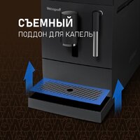 Кофемашина Weissgauff WCM-245 DB Touch Cappuccino - Превью изображения №11 — Интернет-Магазин TECNO.BY