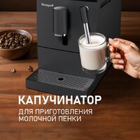 Кофемашина Weissgauff WCM-245 DB Touch Cappuccino - Превью изображения №6 — Интернет-Магазин TECNO.BY