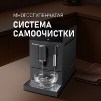 Кофемашина Weissgauff WCM-245 DB Touch Cappuccino - Превью изображения №7 — Интернет-Магазин TECNO.BY