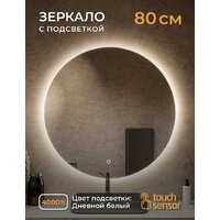 eMZe Led D80 LED.80.80.4K (c подсветкой) Image #2