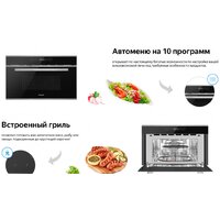 Микроволновая печь Weissgauff BMWO-349 DBSX Touch - Превью изображения №10 — Интернет-Магазин TECNO.BY