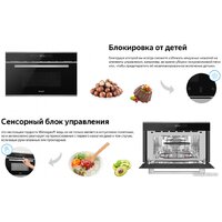 Микроволновая печь Weissgauff BMWO-349 DBSX Touch - Превью изображения №12 — Интернет-Магазин TECNO.BY