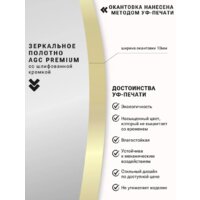 eMZe D80 с УФ-окантовкой UV.80.80.AUR (золото) Image #11