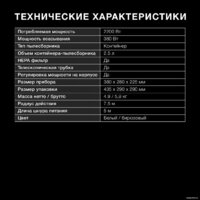 Пылесос Hyundai HYV-C3500 - Превью изображения №19 — Интернет-Магазин TECNO.BY