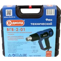 ДИОЛД ВГВ-2-01 Image #10