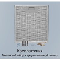 MAUNFELD Lee Wall 39 (черный) Image #21