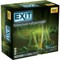 Звезда Exit-Квест. Секретная лаборатория
