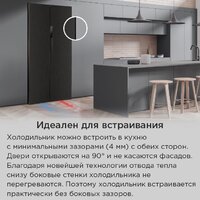 Холодильник side by side MAUNFELD MFF191NFSB - Превью изображения №18 — Интернет-Магазин TECNO.BY