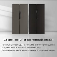 Холодильник side by side MAUNFELD MFF191NFSB - Превью изображения №29 — Интернет-Магазин TECNO.BY