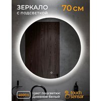 eMZe Led D70 LED.70.70.4K (c подсветкой) Image #2