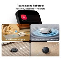 Робот-пылесос Roborock S8 Pro RRA0TAL S8PR02-02 (с русской озвучкой, белый) - Превью изображения №10 — Интернет-Магазин TECNO.BY