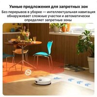 Робот-пылесос Roborock S8 Pro RRA0TAL S8PR02-02 (с русской озвучкой, белый) - Превью изображения №9 — Интернет-Магазин TECNO.BY