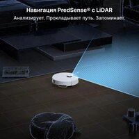 Робот-пылесос Roborock S8 Pro RRA0TAL S8PR02-02 (с русской озвучкой, белый) - Превью изображения №8 — Интернет-Магазин TECNO.BY