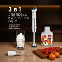 Погружной блендер Weissgauff WHB 341 PTW CordLess Titan - Превью изображения №7 — Интернет-Магазин TECNO.BY