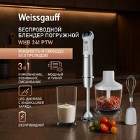 Погружной блендер Weissgauff WHB 341 PTW CordLess Titan - Превью изображения №4 — Интернет-Магазин TECNO.BY
