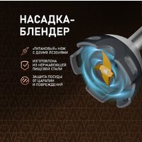 Погружной блендер Weissgauff WHB 341 PTW CordLess Titan - Превью изображения №6 — Интернет-Магазин TECNO.BY